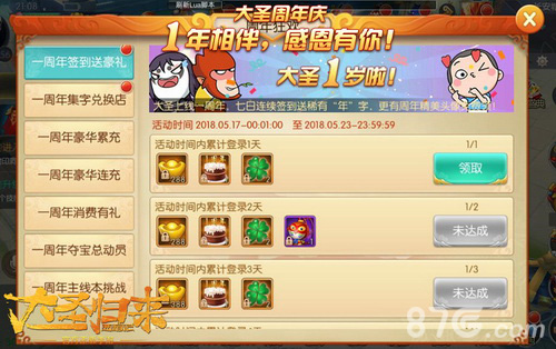 西游记之大圣归来3