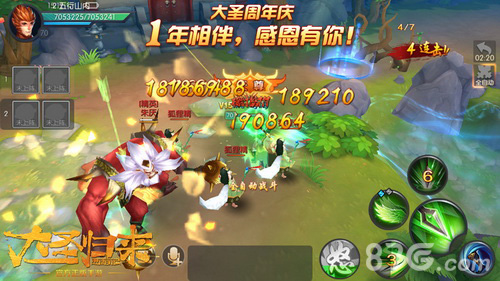 西游记之大圣归来6