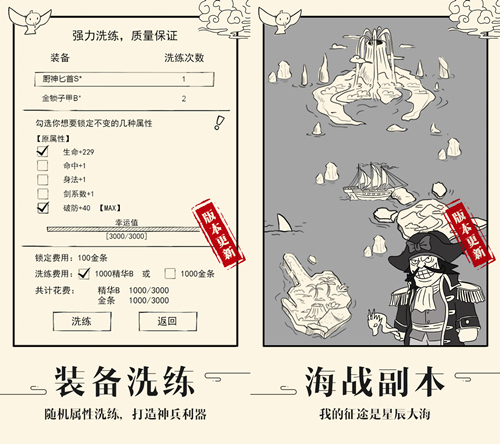 暴走英雄坛2