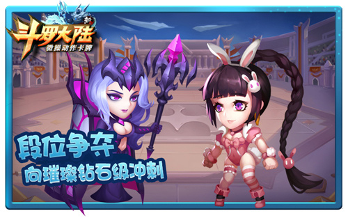 新斗罗大陆