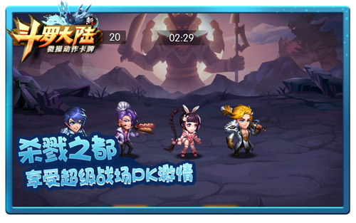 新斗罗大陆3