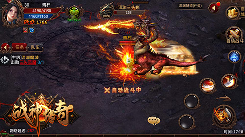 战神传奇2