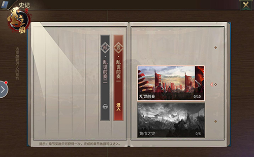 墨三国3