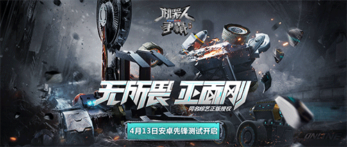 机器人争霸