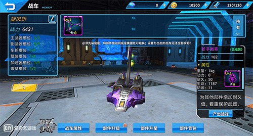 机器人争霸2