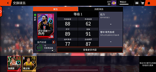 NBA LIVE6