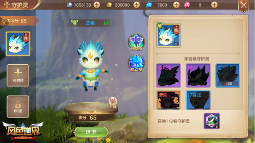 风色世界3