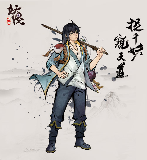 《妖怪正传》江酌月