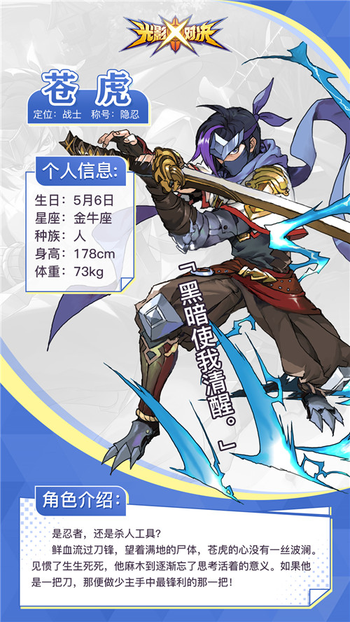 苍虎