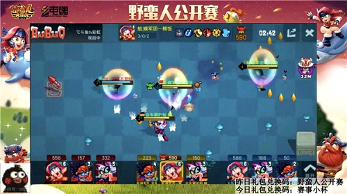野蛮人大作战4
