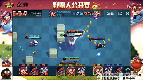 野蛮人大作战3