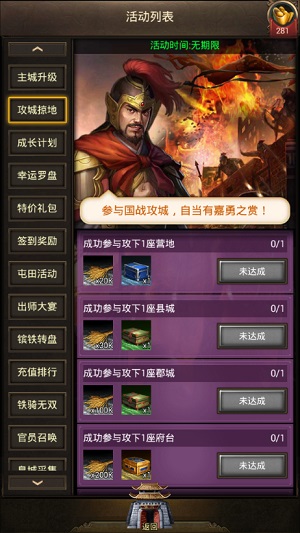 国战天下3