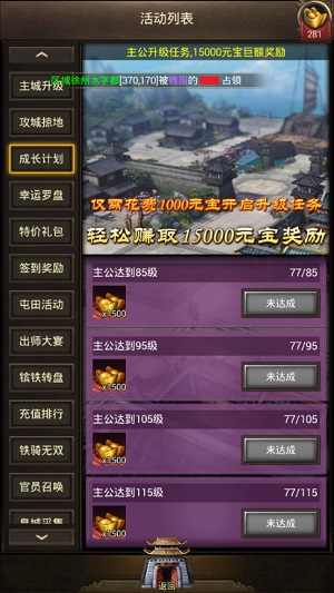 国战天下5
