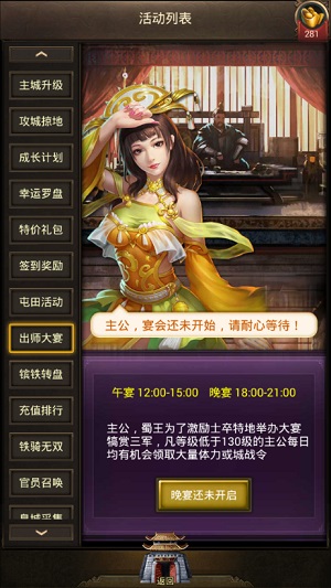 国战天下4
