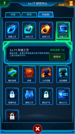 银河战舰2