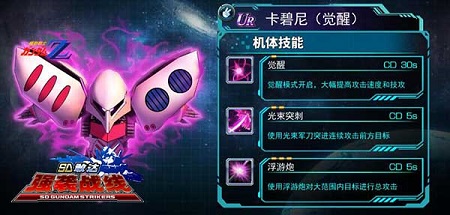 SD敢达强袭战线