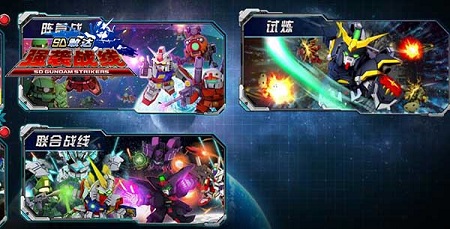 SD敢达强袭战线3