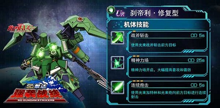 SD敢达强袭战线2
