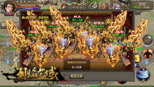 烈焰龙城2