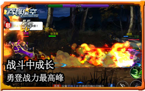 吞噬星空3