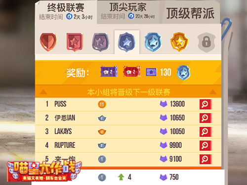 喵星大作战3