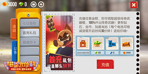 喵星大作战4