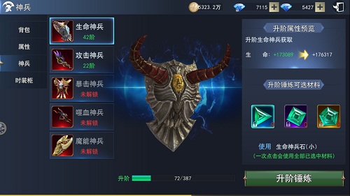 天使圣域2