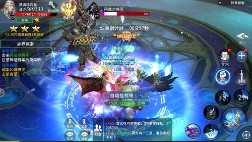 天使圣域3