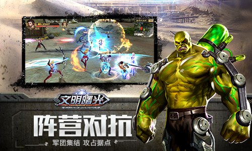 文明曙光5
