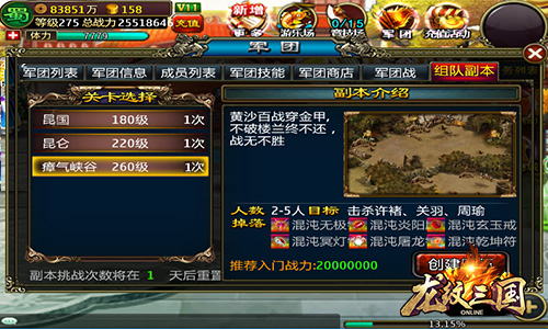 龙纹三国2