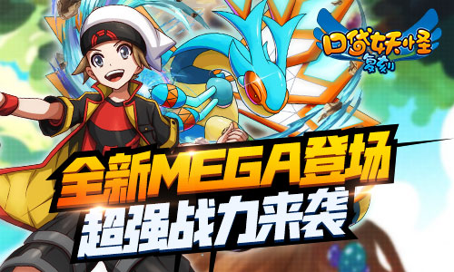 口袋妖怪复刻2