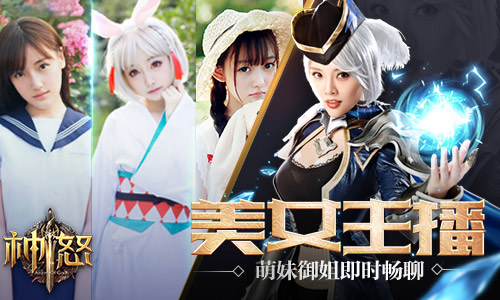 神怒4