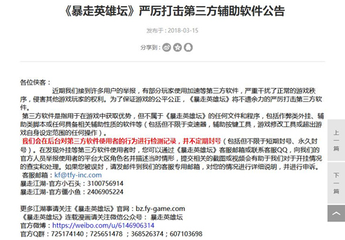 暴走英雄坛2
