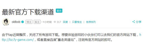 暴走英雄坛3
