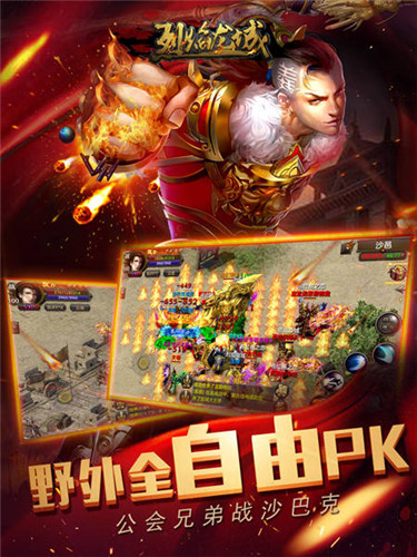 烈焰龙城3