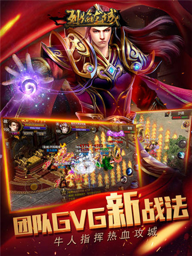 烈焰龙城4