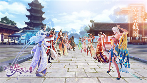 诛仙手游7