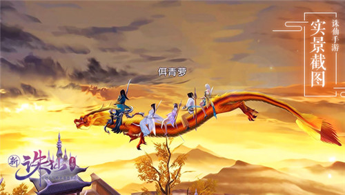 诛仙手游6