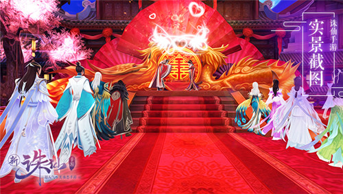 诛仙手游8