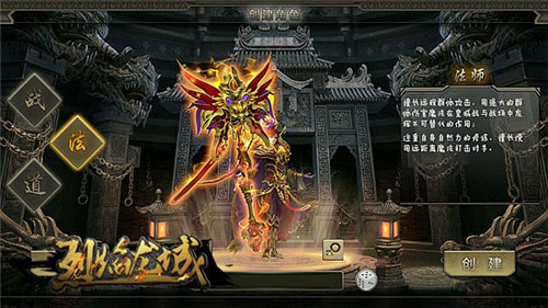 烈焰龙城3