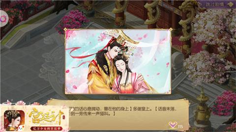 宫廷计4
