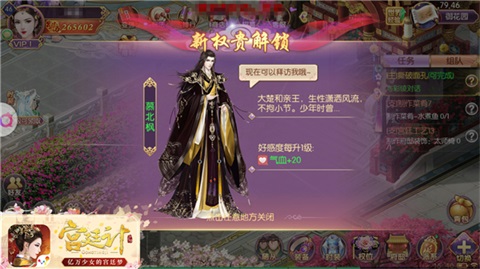 宫廷计5