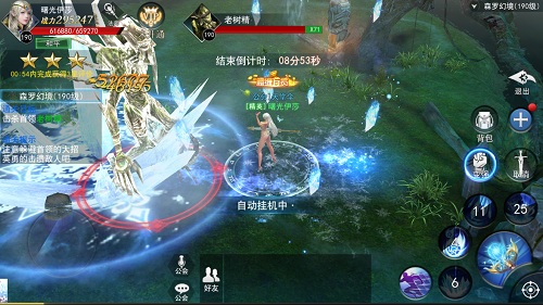 天使圣域2