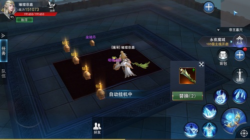 天使圣域4