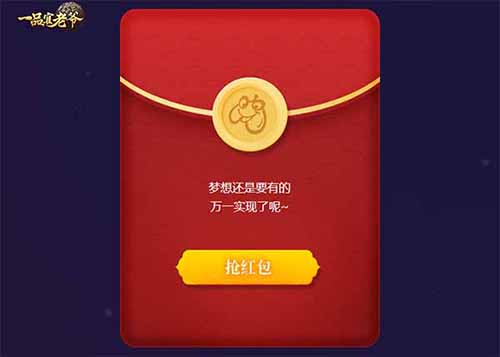 一品官老爷4
