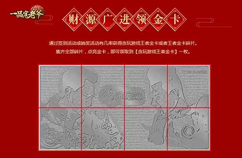 一品官老爷5