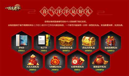 一品官老爷7