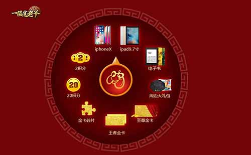 一品官老爷6