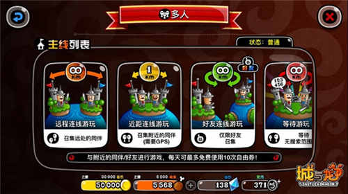 城与龙多样的连线模式