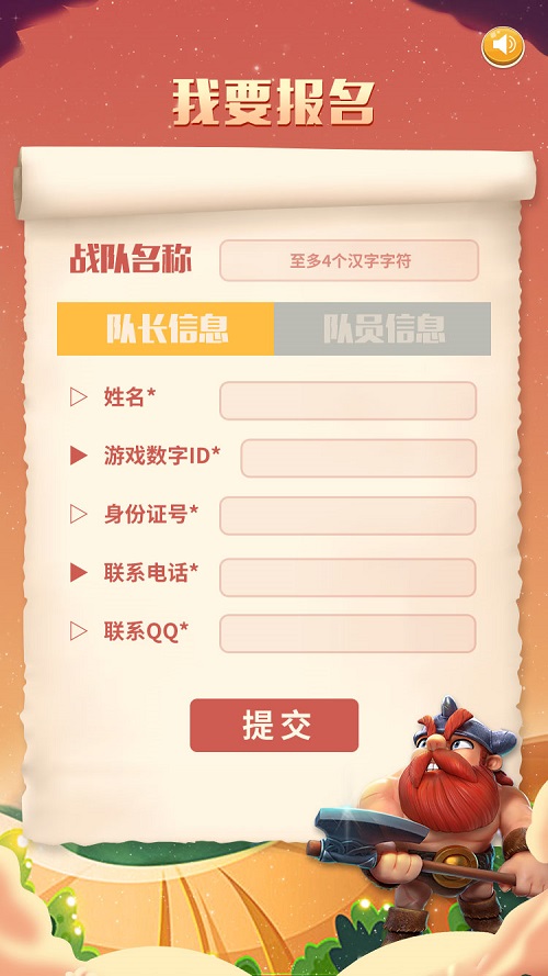 野蛮人大作战2